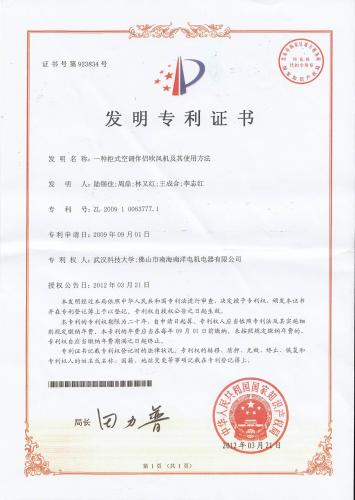 发明专利