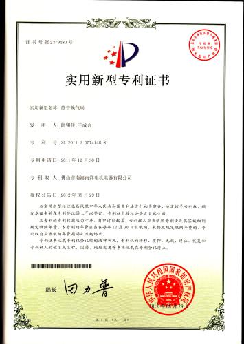 实用专利