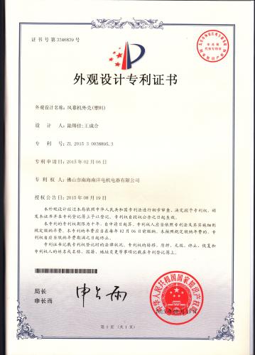 设计专利