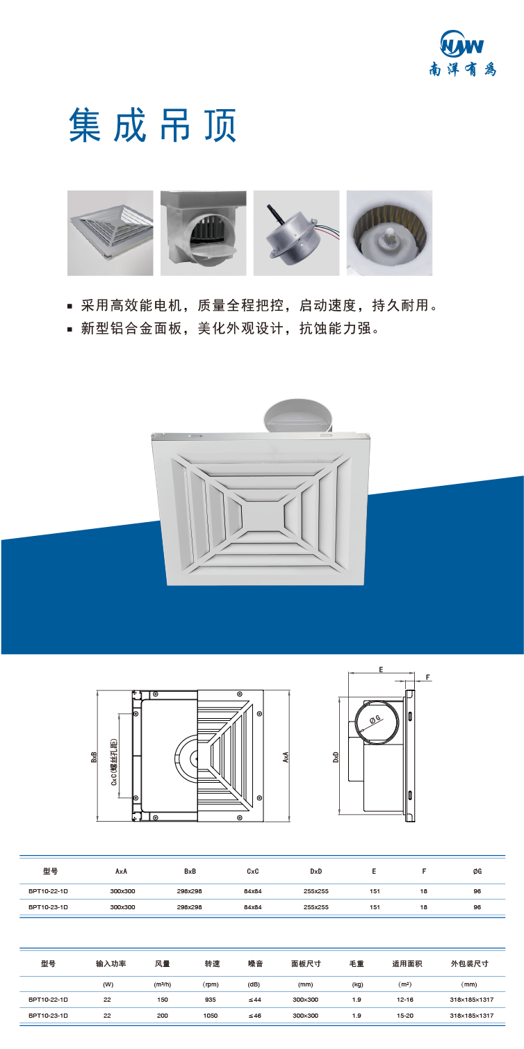 集成吊顶1